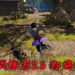 《武林志2》将在 Steam 上推出!以杀手的身份闯荡江湖、重整中原武林!