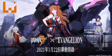 《崩坏3rd》宣布与《新世纪福音战士》联动！公开概念宣传片！
