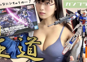 日本写真女星「东云海」视觉震撼的Gundam组装教学！让人目不转睛的学习！