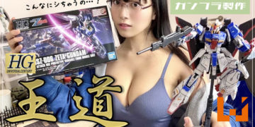日本写真女星「东云海」视觉震撼的Gundam组装教学！让人目不转睛的学习！