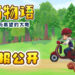 《牧场物语 橄榄镇与希望的大地》新情报公开！玩家可自由调整角色外观！