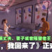 绿油油的《老婆,我回来了》正式在Steam上发售!扮演丈夫、妻子或者隔壁老王!