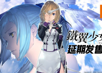 《铁翼少女 Wing of Darkness》延期发售日！限定版特典附赠美树本晴彦老师的新绘原画！