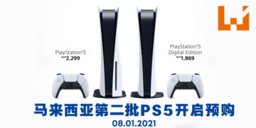 马来西亚第二批PS5将在1月8日开放预购！PS5纯数码版的售价RM1,869！实体光碟版的售价RM2,299！