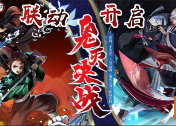 《阴阳师》系列游戏将与著名动画《鬼灭之刃》进行联动！目前只计划在中国开启！