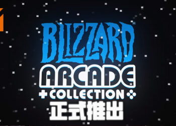 【BlizzConline 2021】Blizzard公布 《Blizzard Arcade Collection》 ！一起来重温经典街机游戏！