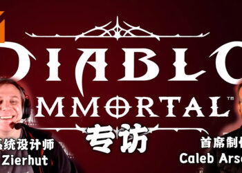 【BlizzConline 2021】Wanuxi专访 《Diablo Immortal》 首席制作人和资深系统设计师！谈一谈Alpha测试以后的感想！