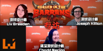 【BlizzConline 2021】Wanuxi专访 《Hearthstone》 游戏设计师！浅谈 《Forged In the Barrens》 的最新消息！