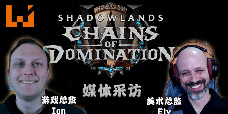【BlizzConline 2021】 《World of Warcraft Shadowlands》 游戏总监和美术总监接受媒体采访！解答一系列有关游戏的问题！