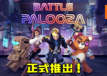 《Battlepalooza》正式推出在手机平台！一款以真实世界的城市作为竞技场的大逃杀游戏！