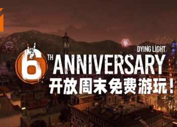 《Dying Light》庆祝六周年纪念！Steam上开放周末免费游玩！