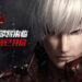 《Devil May Cry: Pinnacle of Combat》开放iOS平台预约！终极测试即将推出！