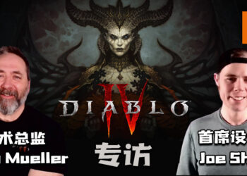 【BlizzConline 2021】Wanuxi专访《Diablo IV》美术总监以及首席设计师！分享开放世界与美术设计理念！