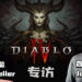 【BlizzConline 2021】Wanuxi专访《Diablo IV》美术总监以及首席设计师！分享开放世界与美术设计理念！