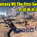 《Final Fantasy VII The First Soldier》大逃杀手游将于2021年登场！使用各种武器与魔法求取生存！