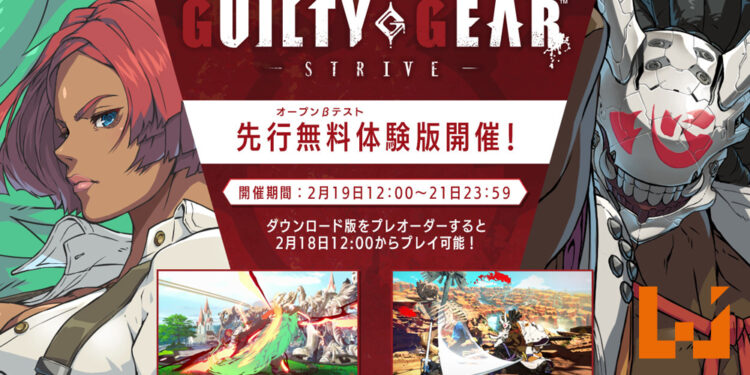 《Guilty Gear -Strive-》于2月19日在PS4和PS5平台公开测试!13个角色让玩家使用!