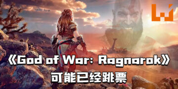 《God of War: Ragnarok》可能会跳票！《Horizon Forbidden West》年底发售！