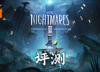 Wanuxi评测《Little Nightmare II》！与「Six」一起穿梭于恐惧之中！