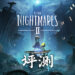 Wanuxi评测《Little Nightmare II》！与「Six」一起穿梭于恐惧之中！