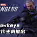 《Marvel’s Avengers》将在PS5以及Xbox Series X|S上推出！会连同Hawkeye战役一起推出！