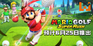 【Nintendo Direct】以运动主题的Party Game《玛利欧高尔夫 超级冲冲冲》要上市啦！预计6月就能开杆！