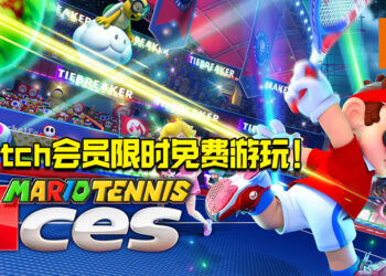 《Mario Tennis Aces》试玩同乐会活动于2月19日开始！Switch会员可免费游玩！