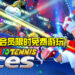 《Mario Tennis Aces》试玩同乐会活动于2月19日开始!Switch会员可免费游玩!