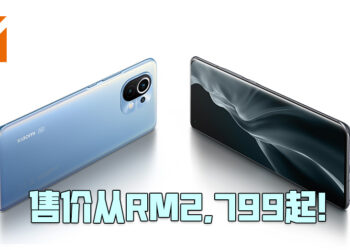 小米的旗舰手机Mi 11终于要在马来西亚正式发售啦！售价从RM2,799起！