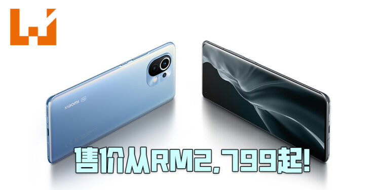 小米的旗舰手机Mi 11终于要在马来西亚正式发售啦！售价从RM2,799起！