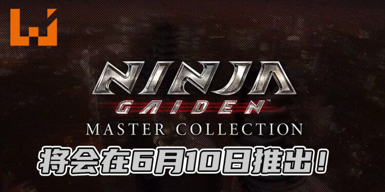【Nintendo Direct】 《Ninja Gaiden: Master Collection》 即将到来！将会在6月10日正式推出！