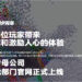抖音母公司「字节跳动」的游戏部门官网正式上线！品牌名为「朝夕光年」！