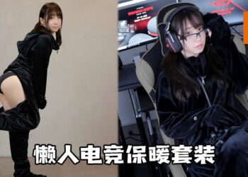 「Ninja Onesie」全新懒人保暖套装！像在盖着棉被到处走！