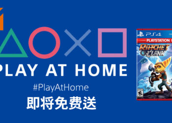 SIE将再次开启「Play at home」活动！免费游戏将持续至6月！