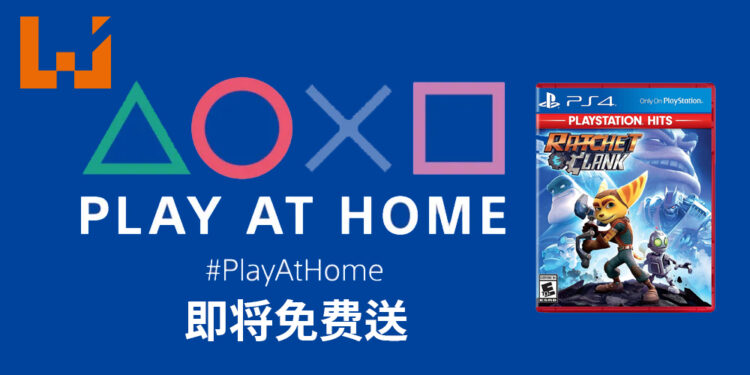 SIE将再次开启「Play at home」活动！免费游戏将持续至6月！
