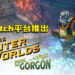 《The Outer Worlds: Peril on Gorgon》DLC正式在Switch平台推出!玩家在哪都能探索「Project Gorgon」了!