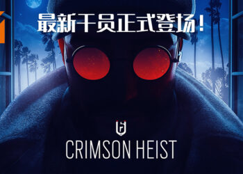 《Tom Clancy’s Rainbow Six Siege》公布新赛季《Crimson Heist》！最新干员「Flores」登场！