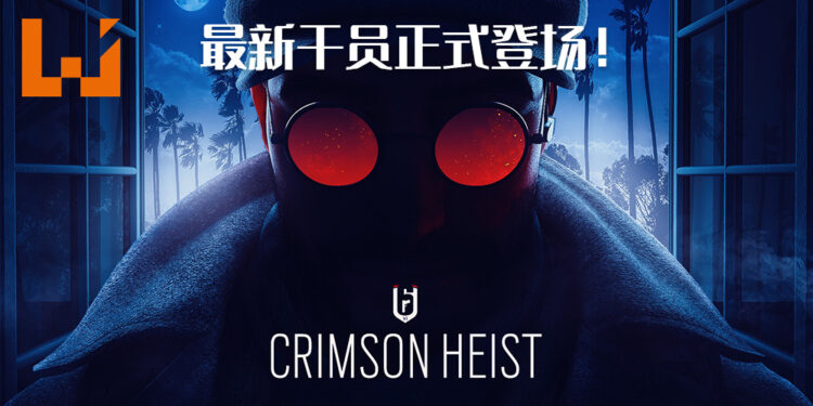 《Tom Clancy’s Rainbow Six Siege》公布新赛季《Crimson Heist》！最新干员「Flores」登场！