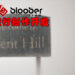 《Silent Hill》 即将重生?传言指 Bloober Team 正在开发系列新作!