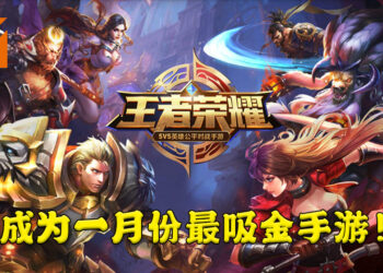 《王者荣耀》成为一月最吸金手游！《原神》最大的市场是日本地区！