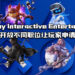 玩家想踏入游戏行业吗？大马Sony Interactive Entertainment开放不同职位让玩家申请！