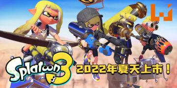 【Nintendo Direct】《Splatoon 3》在2022年夏天上市！加入新武器实现更多玩法变化！
