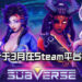 成人RPG游戏《Subverse》预计于3月在Steam平台推出！老司机准备好与女性角色深度交流了吗？