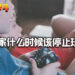 TALK PLAYER第四集Podcast!聊聊玩家什么时候该停止玩游戏?