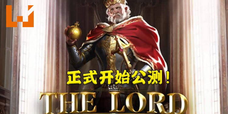 战略型RPG游戏《The Lord》就在今天正式开始公测!各种活动欢迎新玩家!