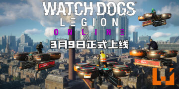 《Watch Dogs: Legion》多人联机模式3月9日正式上线！在全平台免费更新！