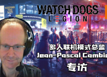 Wanuxi专访《Watch Dogs: Legion》多人联机模式总监！聊聊新模式的设计方向！