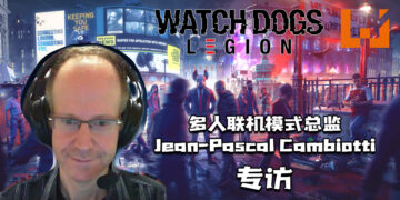 Wanuxi专访《Watch Dogs: Legion》多人联机模式总监！聊聊新模式的设计方向！