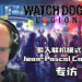 Wanuxi专访《Watch Dogs: Legion》多人联机模式总监！聊聊新模式的设计方向！