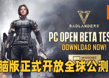 《Badlanders》电脑版正式公布！2月4日开放全球公测！