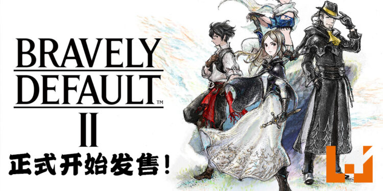 《Bravely Default II》正式在Switch上推出！一起到全新的世界进行探险吧！